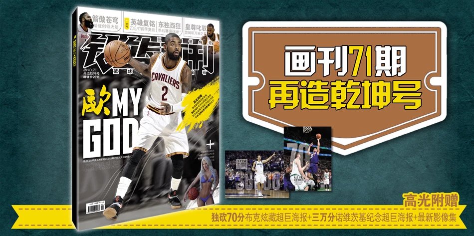 首发阵容 首发阵容